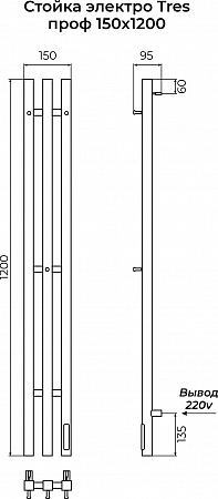Стойка электро ТРЭ (TRES) проф 1200 КС 9005 матовый TERMINUS Березники - фото 3