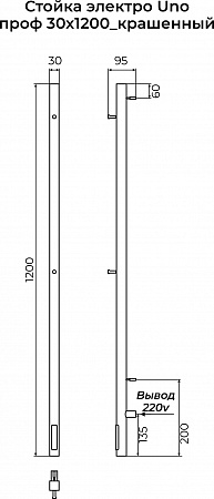 Стойка электро УНО (UNO) проф 1200 КС 9005 матовый TERMINUS Березники - фото 3