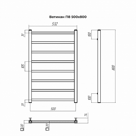 Ватикан П8 500х800 Полотенцесушитель TERMINUS Брашированное золото Березники - фото 4 Ватикан П8 500х800 Полотенцесушитель TERMINUS Брашированное золото Березники - фото 4
