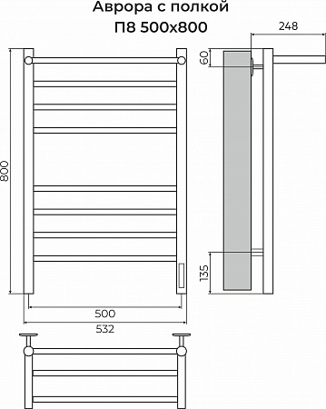 Аврора с/п П8 500х800 электро КС 9003 матовый Полотенцесушитель TERMINUS Березники - фото 3 Аврора с/п П8 500х800 электро КС 9003 матовый Полотенцесушитель TERMINUS Березники - фото 3