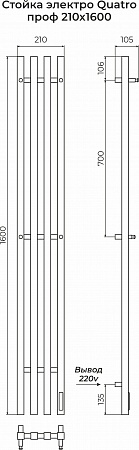 Стойка электро КВАТРО (QUATRO) проф 1600 TERMINUS Березники - фото 3 Стойка электро КВАТРО (QUATRO) проф 1600 TERMINUS Березники - фото 3