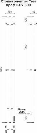Стойка электро ТРЭ (TRES) проф 1600 TERMINUS Березники - фото 3