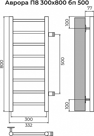 Аврора П8 300х800 бп500 Полотенцесушитель TERMINUS Березники - фото 3