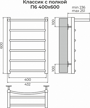 Классик с полкой П6 400х600 Полотенцесушитель TERMINUS Березники - фото 3 Классик с полкой П6 400х600 Полотенцесушитель TERMINUS Березники - фото 3