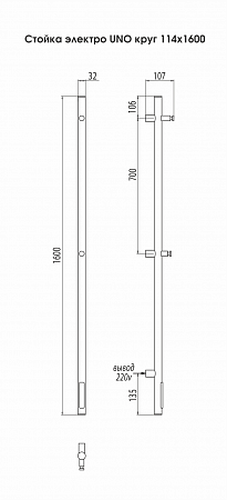 Стойка электро УНО (UNO) круг 1600 TERMINUS Березники - фото 3