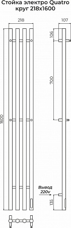 Стойка электро КВАТРО (QUATRO) круг 1600 TERMINUS Березники - фото 3