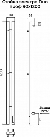 Стойка электро ДУО (DUO) проф 1200 КС 9003 матовый TERMINUS Березники - фото 3