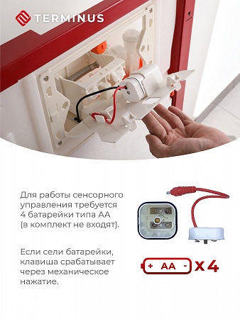 Сенсорная система инсталляции для подвесного унитаза 500х1125 (3 в 1) Terminus Березники - фото 3 Сенсорная система инсталляции для подвесного унитаза 500х1125 (3 в 1) Terminus Березники - фото 3