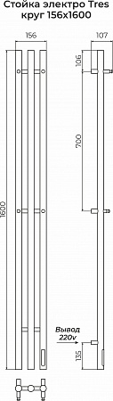 Стойка электро ТРЭ (TRES) круг 1600 TERMINUS Березники - фото 3